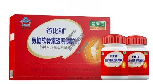 健康